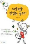 지글보글 맛있는 글쓰기 | 정성현 - 교보문고