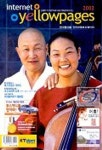 한국통신돔닷컴 인터넷 옐로우 페이지 2002(CD-ROM 1장 포함) | DB관리팀 외 - 교보문고