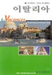 이탈리아(레 바캉스 11) | 레바캉스 편집부 - 교보문고