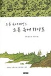 오픈 유어 마인드 오픈 유어 라이프 | 타로 골드 - 교보문고