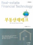 부동산 재테크 | 김학환 - 교보문고