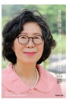 짱뚱어와 망둥어도 사랑을 한다 | 김옥경 - 교보문고