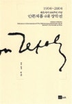 안똔 체홉 4대 장막전 | 안똔 체홉 - 교보문고