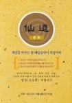 선도 | 행림 지선 - 교보문고