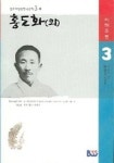 홍도화(외) | 이해조 - 교보문고
