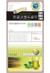 한글코렐드로우 (정말 잘 하고 싶다면) | 서달원 - 교보문고