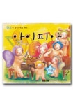 아이피아 1 (도반) | 구름물고기 편집부 - 교보문고