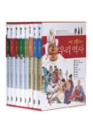 아 그렇구나 우리 역사 | 송호정 - 교보문고