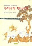 우리나라 옛이야기 1 | 김종회 - 교보문고