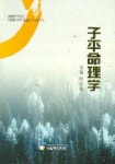 자평명리학 | 박주현 - 교보문고