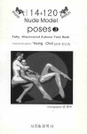 234 NUDE MODEL POSES 3 | YOUNG CHOI - 교보문고