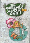 예쁜 글씨 POP 실무집 7: 음식편 | 오연화 - 교보문고