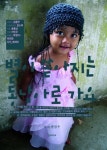 별이 쏟아지는 동남아로 가요 | 윤정수 - 교보문고