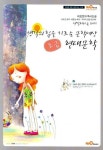현대문학(초급)(생각의 힘을 기르는 문학세상)(네오씽크 독서논술) | 네오씽크 통합논술 연구소 - 교보문고
