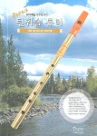 틴휘슬 튜터 | 김민웅 - 교보문고