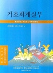 기초회계실무 | 최창우 - 교보문고