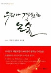 우리가 경험한 논술: 수리과학편 | 강명성 - 교보문고