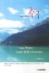 추구 | 조창환 - 교보문고