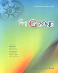 영어 G ZONE | 장무웅 - 교보문고