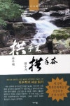 공수래 공수거 | 이수학 - 교보문고
