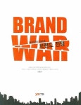 브랜드전쟁 | 고영환 - 교보문고
