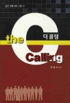 THE CALLING(더 콜링) | 박창두 - 교보문고