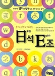 일석이조 | 봉현선 - 교보문고