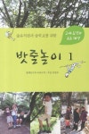 밧줄놀이 1 | 알렉산드라 슈바르처 - 교보문고