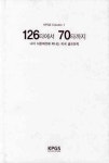126타에서 70타까지 1 | 박경호 - 교보문고