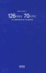 126타에서 70타까지 2 | 박경호 - 교보문고