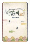 마당놀이교실 | 김성녀 - 교보문고