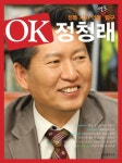 OK 정청래 | 정청래연구소 - 교보문고