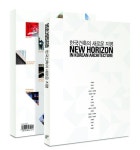 한국건축의 새로운 지평 | 김성홍 - 교보문고