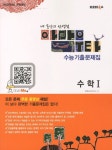 수학1(2011) | 발해북스입시연구소 - 교보문고