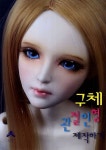 구체관절인형 제작하기 | 비에이치조형학원 - 교보문고
