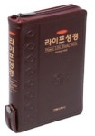 파워라이프성경(개역한글)(찬송가)(합본)(지퍼식)(색인)(중)(자주색) | 한국찬송가공회 - 교보문고
