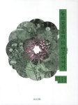 동의보감 속의 산 약초이야기 | 강덕봉 - 교보문고