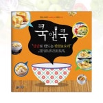 쿡앤쿡 2: 달걀로 만드는 반찬&요리 | 지원출판 편집부 - 교보문고