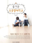 즐거운 우쿨렐레 학교 | 배지숙 - 교보문고