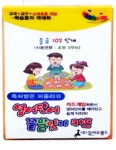 영어단어 끝말잇기 카드(중급 102단계) | 손길연 - 교보문고