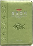큰글자 성경전서(SLIM)(62H)(개역한글판)(찬송가)(연두)(지퍼) | 기독지혜사 편집부 - 교보문고