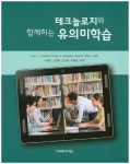 유의미학습 | Jane L. Howland - 교보문고