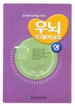 우뇌 트레이닝북(상) | 한국시찌다교육원 편집부 - 교보문고