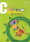 프린트코스 C-7호 | 한국시찌다교육원 편집부 - 교보문고