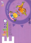 프린트코스 E 3호 | 한국시찌다교육원 편집부 - 교보문고