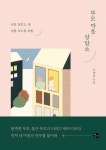 부모 마음 상담소 | 이영민 - 교보문고