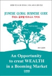 주네스 글로벌 비즈니스 가이드 | 김세우 - 교보문고