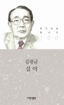 설야 | 김광균 - 교보문고