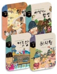 역사 속 숨은 위인 세트 | 우리역사연구회 - 교보문고