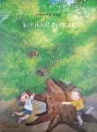 느티나무의노래 | 신윤숙 - 교보문고
